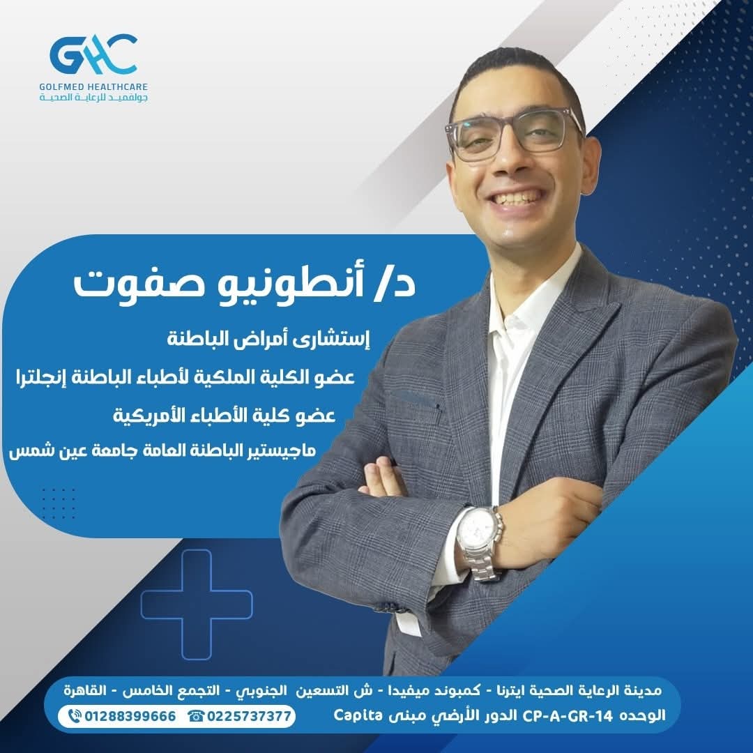 Dr. Antonio Safwat